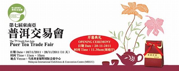 The 7th South East Asia Puer Tea Trade Fair