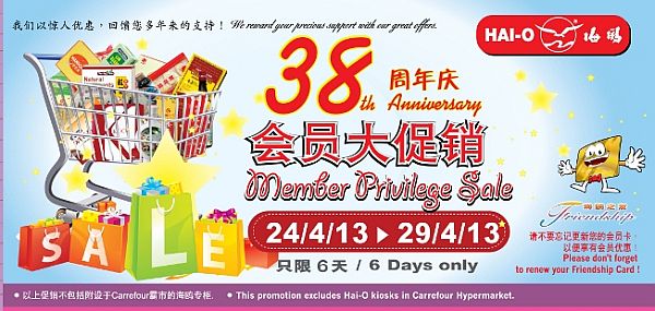 38th Anniversary Member Privilege Sale