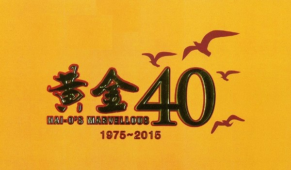 Hai-O's Marvellous 40