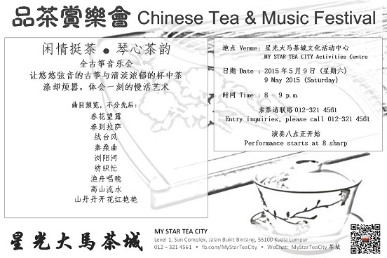 Chinese Tea & Music Festival IV