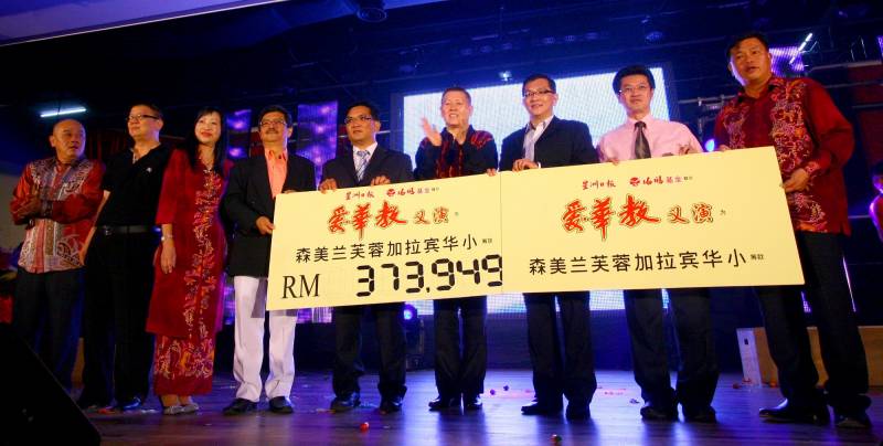 爱华教义演为芙蓉加拉宾华小筹获37万3千949令吉。右起：加小家协主席沈景达、陈祈福、许春、开幕嘉宾森州马华主席拿督姚再添、筹委会主席锺水英、加小董事长李志强、校长张瑂恋、筹委会