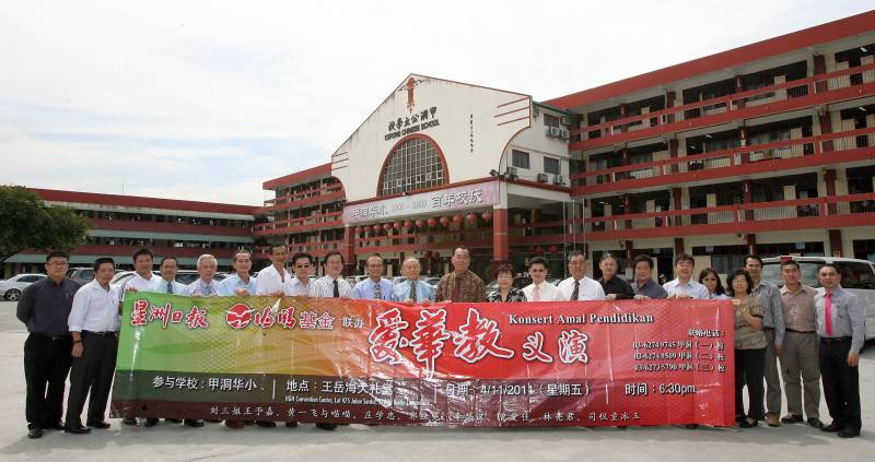 甲洞华小三机构呼吁热心人士踊跃捐款给甲洞华小，延续民族教育。左起为何明翰、王永春、方德坤、郑有德、叶坚、吴玉通、林福顺、张赐兴、郑国兴、谢南才、江富龙、潘秋光、谢念芳、陈