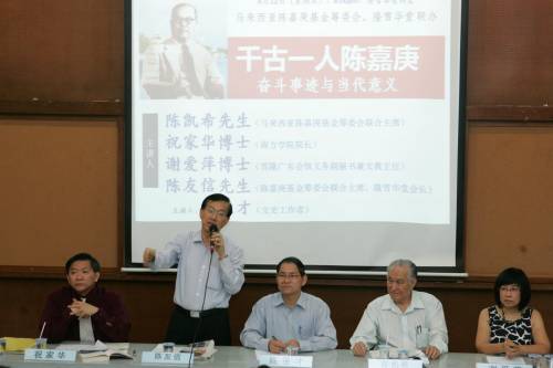 “纪念陈嘉庚逝世50周年座谈交流会”反应热烈，隆雪华堂讲室几乎是座无虚席。