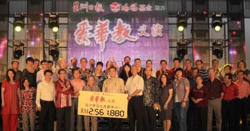 爱华教义演首站开跑，跑出256万1千880令吉佳绩！募捐2万令吉以上人士与嘉宾合影，左3起为陈祈福、许春、陈幹国、邬秋萍、魏家祥、陈幹韬、刘值忠及周雅妩等。