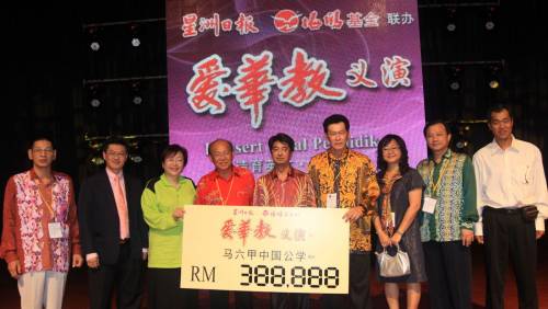 主办单位移交义演款项38万8千888令吉予中国公学，左起：张明海、陈祈福、谢念芳、陈展鹏、古乃光、苏亚龙、林金凤、林尔成及沈清泉。
