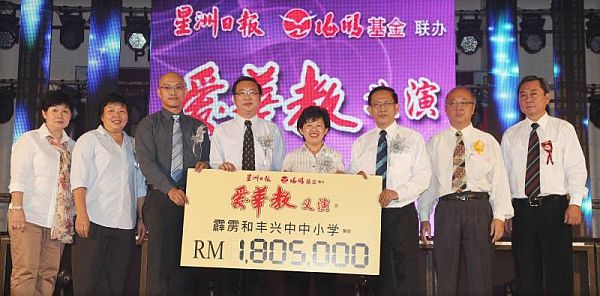 黄绍铭（左三）和出德隆（左四）在陈莲花（右四）见证下，移交180万5千令吉的模拟支票给邓如珍（右三）。其他见證人士左起为陈宝珠和潘丽云；右起为锺志光和林志豪。