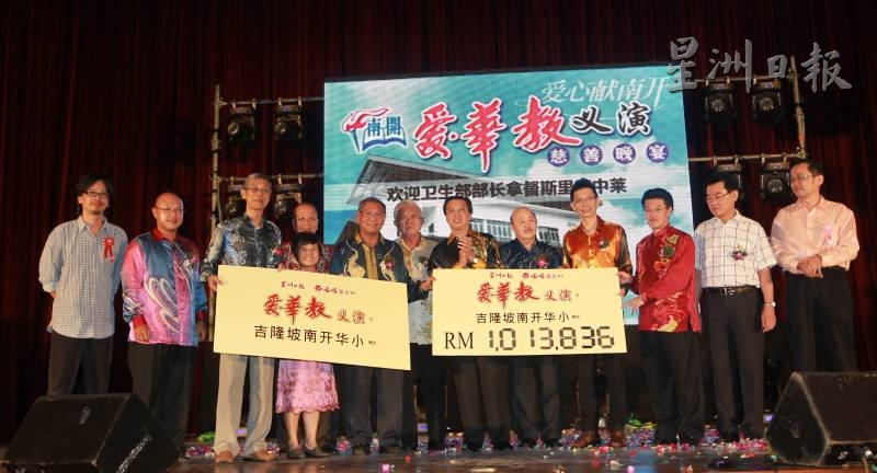 陈金泉（右四）和陈祈福（右叁）在廖中莱（右六）、杨星耀（右五）和苏锦隆（中）的见證下，移交捐款的模型支票给杨健仁（左六）；左起为徐有利、曾官勇、刘炳芳、张美容及邝柳昌，右起为杨龙展及张赐兴。