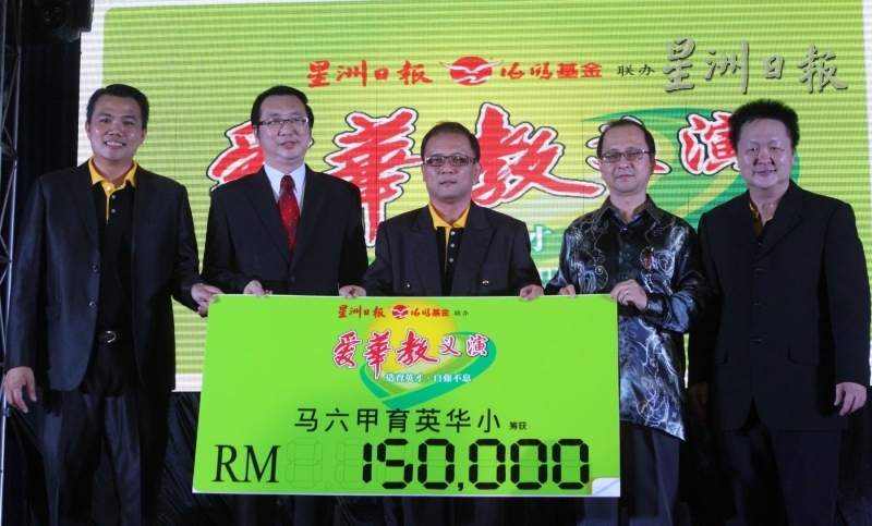 出德隆（左2）及刘崑昇（右2）移交模拟支票给李传财（中），右：锺国平，左：萧曾川。