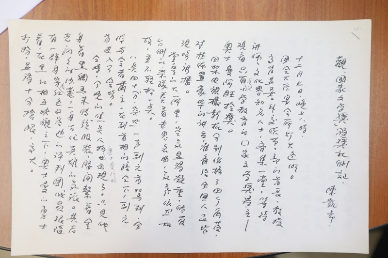 陈凯希在乌斯曼阿旺获得“国家文学奖＂後，疾书表扬後者留下的原稿。
