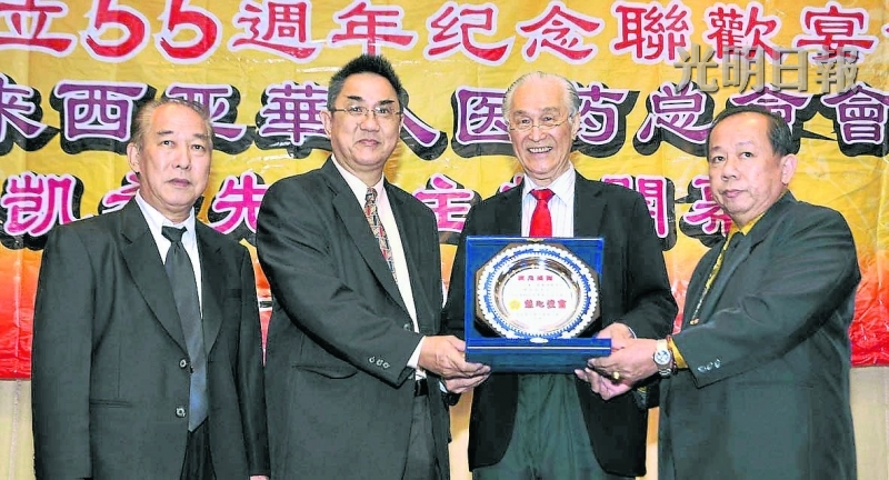 森州中医中药联合会会长梁裕发（左二）赠送纪念品给陈凯希（右二）。左为森州中医中药联合会副会长曾汉文，右为筹委会主席林进胜。