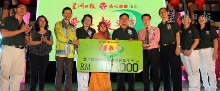 爱华教义演为适耕莊育群国民型中学筹获18万令吉的发展基金。左起为潘来云、刘丽纯、陈金泉、汤伊雰、诺丽雅、赖东奕、陈祈福、薛板文、颜葆珠及刘幼琴。