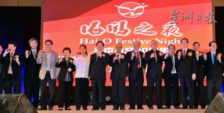海鸥之夜全体嘉宾及董事敬酒；左起为陈祈福、陈景岗、梁家兴、陈秀英、黄惠康伉俪、奥斯曼 卡欣、陈凯希、林国璋、林钟龙、黄汉良、周芝简及陈友信。
