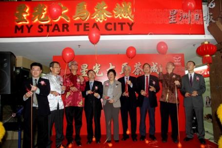 陈凯希（右四）带领一众“好茶之人”为星光大马茶城进行“剪气球”开幕仪式，左一起为陈祈福、王志达、刘俊光、吴政平及周美芬；右一起为杨文标、陈景岗及黄汉良。