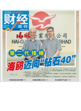 ç¬¬äºŒä»£æŽ¥æ£’ï¼Œæµ·é¸¥è¿ˆå‘â€œé’»çŸ³40â€ã€‚