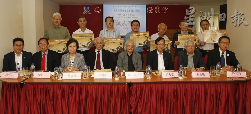 林祥雄（前排右四）表示，林毅夫将在讲座会与民众分享中国未来对外开放的倡议及举措，呼吁有意者向有关单位免费索票。前排左一起为熊傅羽、郭隆生、周素英及陈凯希；右一起为杨有为、赵燊儒及陈友信。