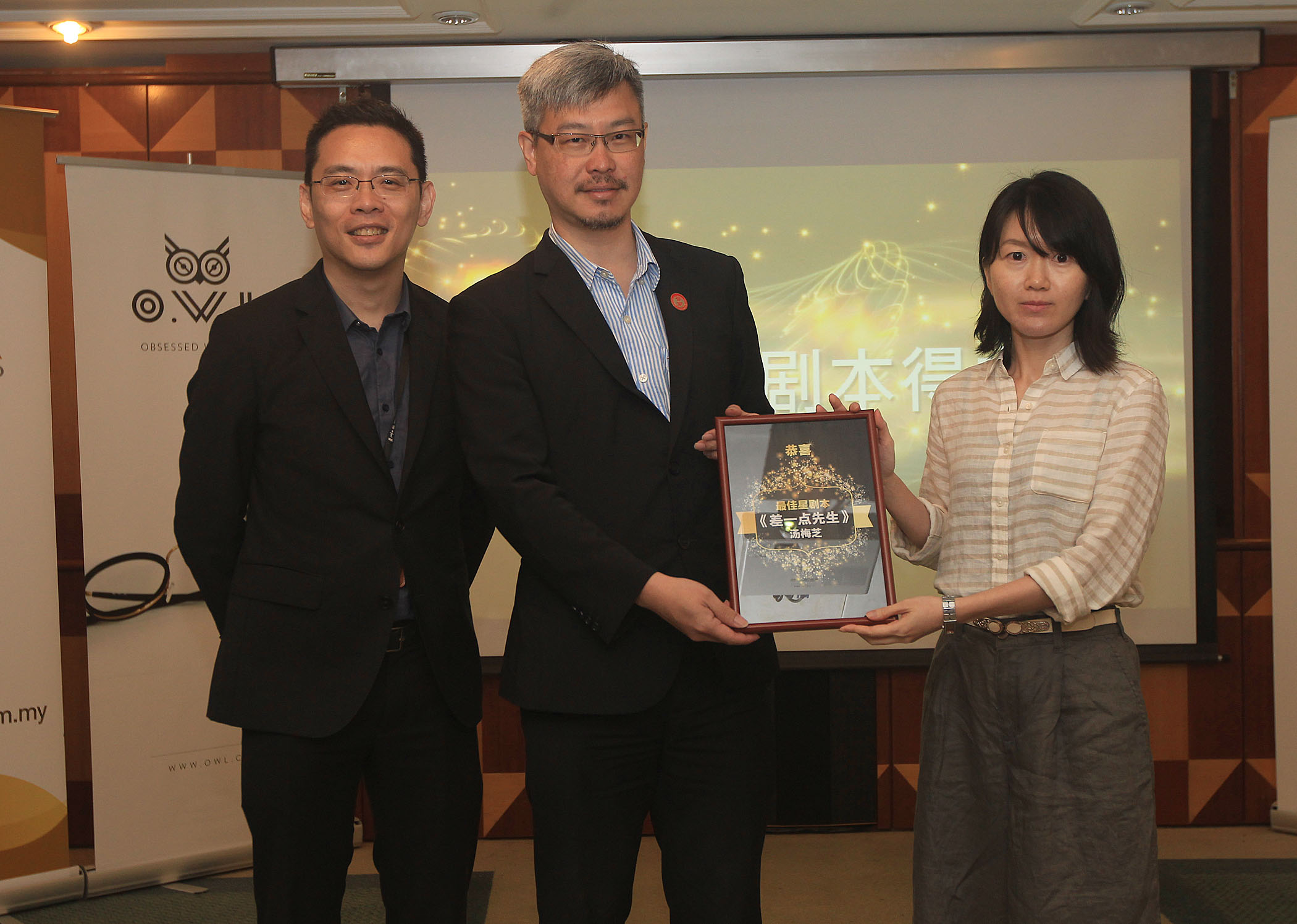 陈景岗（中）在陈志云（左）陪同之下，颁发奖状给2017年最佳《星剧本》得主汤梅芝。