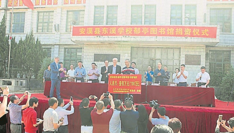 陈凯希（前排中）捐赠100万元人民币作为建设东溪中学郁亭图书馆及添购图书用途，为家乡的教育事业做出贡献。前排左为陈景岗。