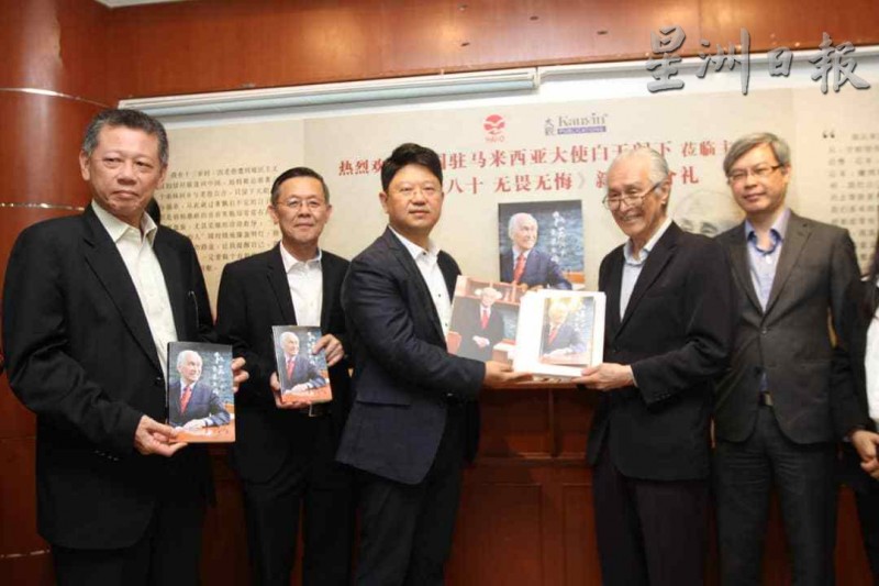 白天（左三起）为陈凯希传记《凯希八十无畏无悔》，主持推介礼。左起为张裘昌、郑今智，右为陈景岗。