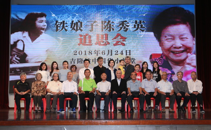 联办单位和家属在“陈秀英追思会”合影。前排左起为林淑佑、颜玉惠、陈美云、李受廷、巫振发、苏顺昌、陈凯希、李耀华、林裕、彭明祥、黄柏森及郑华。后排左起为家属陈亚桃、陈诗仪、陈诗瓅、陈诗盈、陈祈福、陈文治、陈景颂、陈道生、陈景岗、陈宝利、潘华英及陈相如。