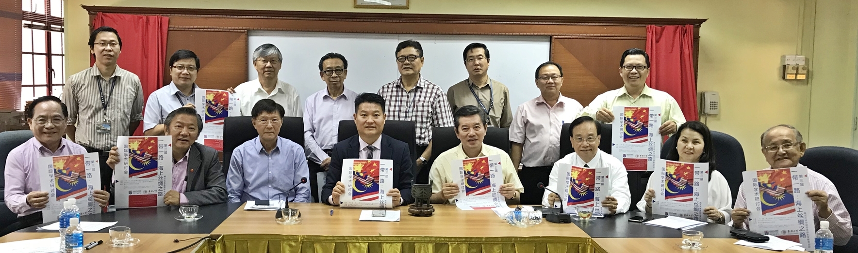 第三届“一带一路：海上丝绸之路国际学术研讨会”将于11月10日至11日，在南方大学学院4A讲堂举行；前排左起为王润华、祝家华、梁德海、陈洺臣、莫泽浩、张瑞发、郑惠珍及符传曙。