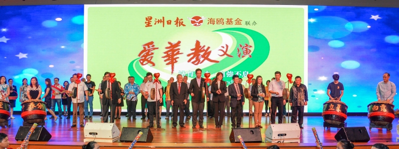 李意和（前排左三起）、黄觥发、陈金泉、叶国强、张聒翔、欧阳满妹、陈祈福、黄如玉、朱建华、陈修云带领众爱华教人士为2019年“爱华教”义演慈善晚宴主持开幕仪式。