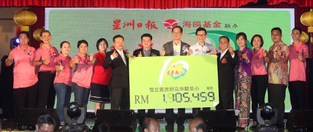“爱华教义演”为吉胆华联华小筹募111万4219令吉，作为该校提升教师宿舍基金。左起为许清贵、林国泰、蔡洁萍、许秀兰、颜莉栗、王睦端、陈祈福、林宽城、陈金泉、王木财、谢涵姿、王佩芳、陈健平及魏永弘。