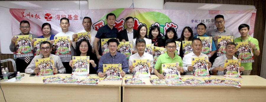 梳邦华小“爱华教义演”将在10月20日举办，筹募100万令吉的提升软硬体设备基金。前排左起为林汉文、白春梅、陈祈福、陈峋鸣、陈金泉、黄贵豪及叶啸。