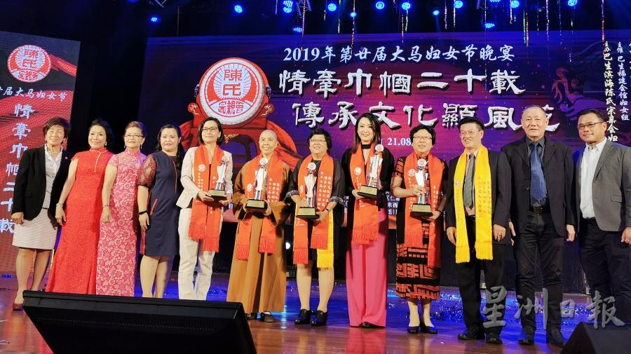 大会颁发“巾帼风采奖”给5名在各领域表现卓越的女性；左起为叶金华、陈矜颖、陈秀环、陈丽娜、陈景颂、传智法师、陈美丽、郭雯雯、佘琼凤、陈祈福、陈燕辉及陈联发。