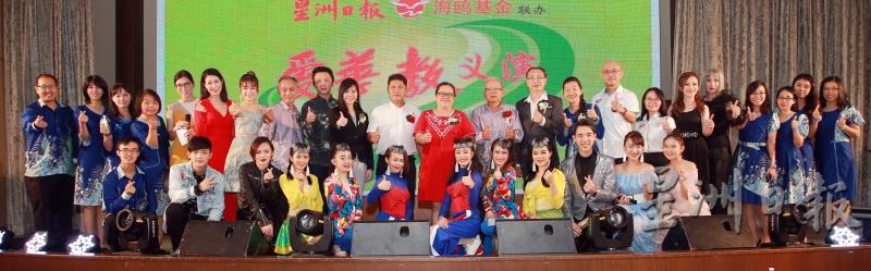贵宾们和演出歌手、舞蹈员大合照。