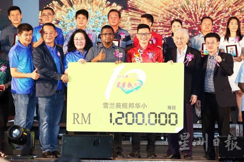 梳邦华小原筹获120万令吉，后获乡村发展部副部长西华拉沙宣布拨款10万令吉，成功筹得130万令吉。图为众嘉宾主持模拟支票移交仪式。左起为陈峋鸣、黄贵豪、白春梅、那文、陈金泉、陈凯希及陈祈福。