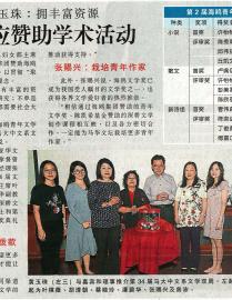 Hai-O Youth Literature Award
