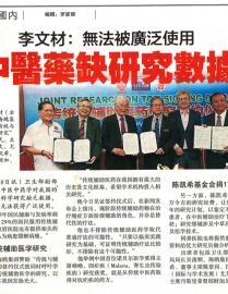 Sin Chew Newspaper (Date 09-07-2019)