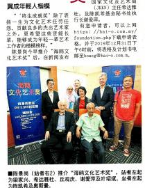 (Source: China Press Newspaper 31-10-2019)