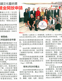 Source:SinChew 22th December 2023