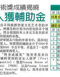 Source: China Press 17th April 2024