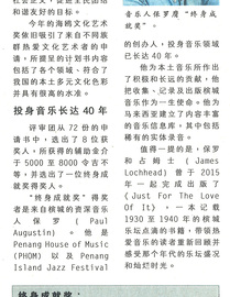 Source:Nanyang 17th April 2024