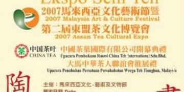 2nd Asean Tea Cultural Expo 2007